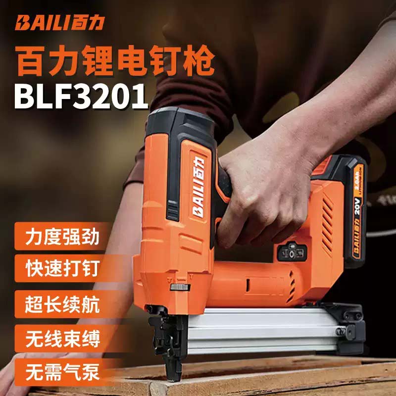 BLF3201-百力电动气钉枪30直钉枪木工专用锂电打钉枪装修家用充电式射钉枪